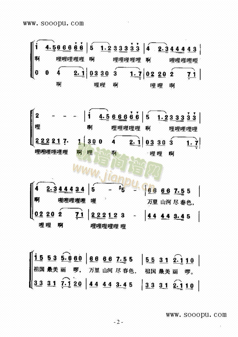 最美丽歌曲类简谱 2