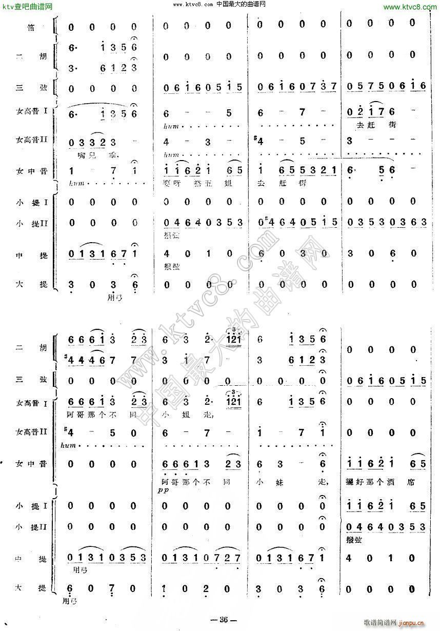 十大姐舞曲 1 12(總譜)10