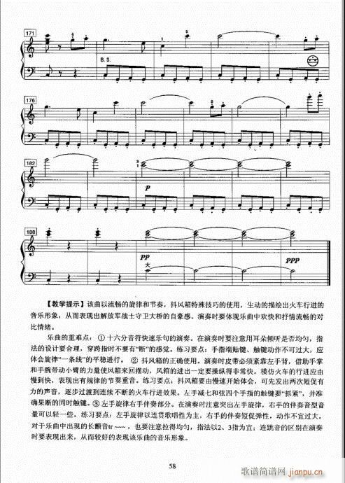 手风琴考级教程41-60(手风琴谱)18