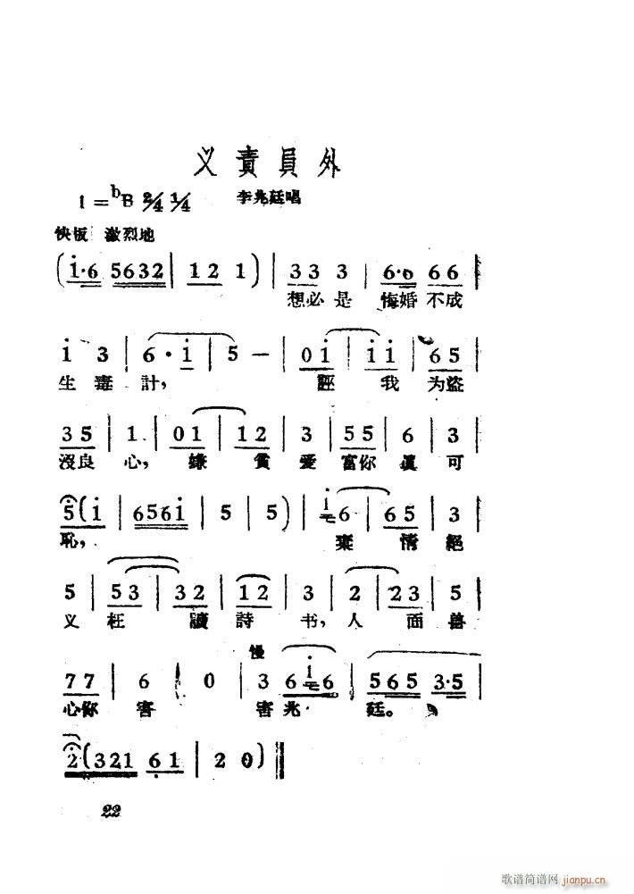 女驸马 黄梅 电影版 00 50(黄梅戏曲谱)25