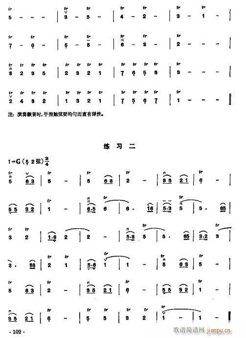 少年兒童二胡教程102-121(二胡譜)1