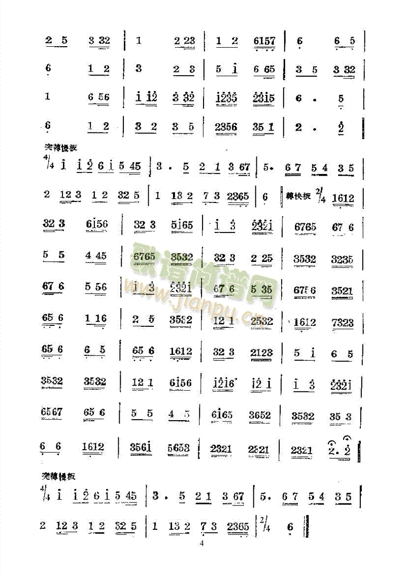 變體新水令—國樂合奏曲樂隊(duì)類民樂合奏 4