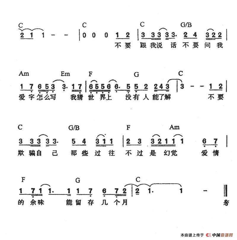 爱字怎么写 2