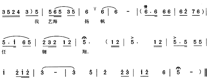 情系黄梅(四字歌谱)3