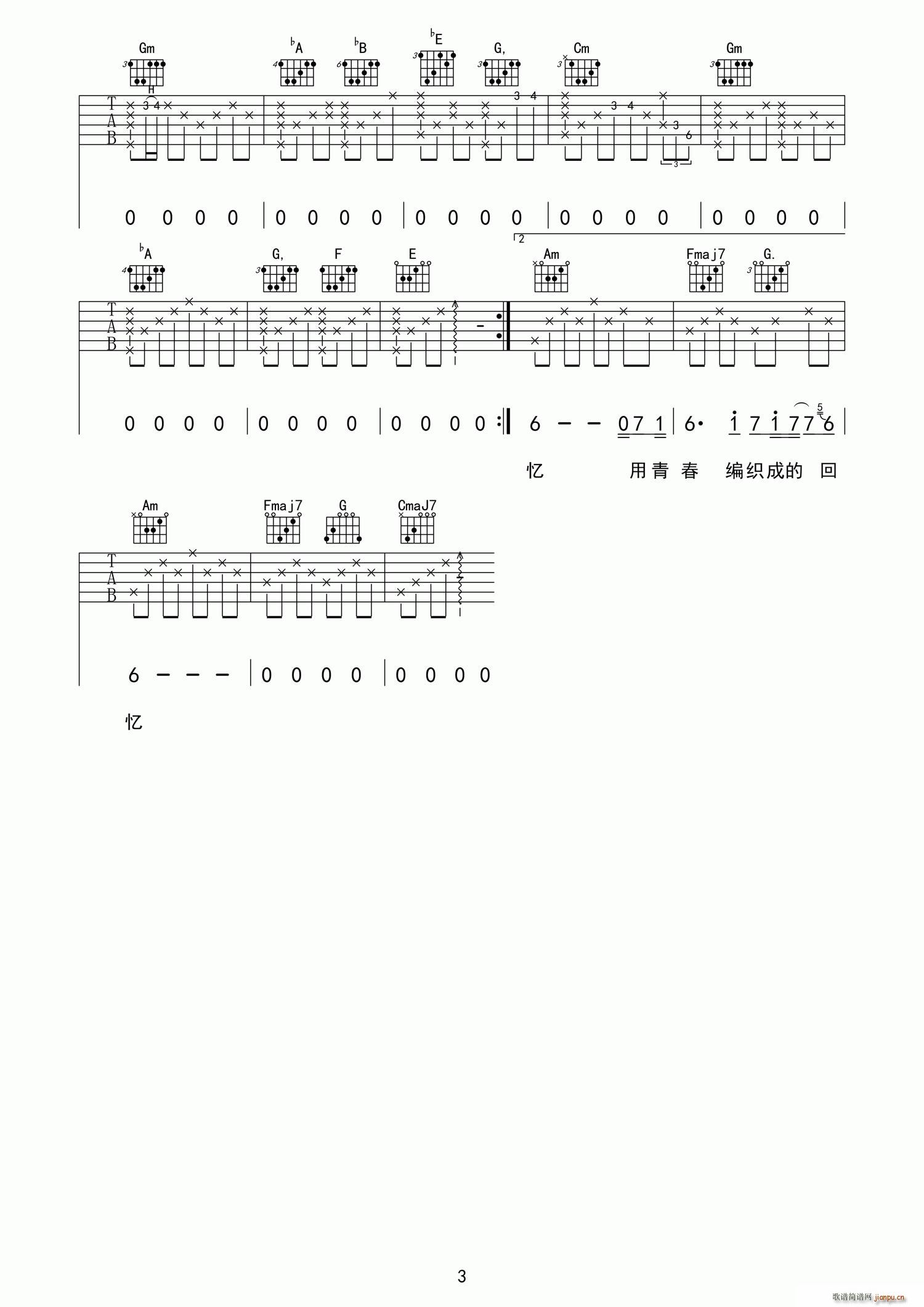 玫瑰 小金制谱版(八字歌谱)3