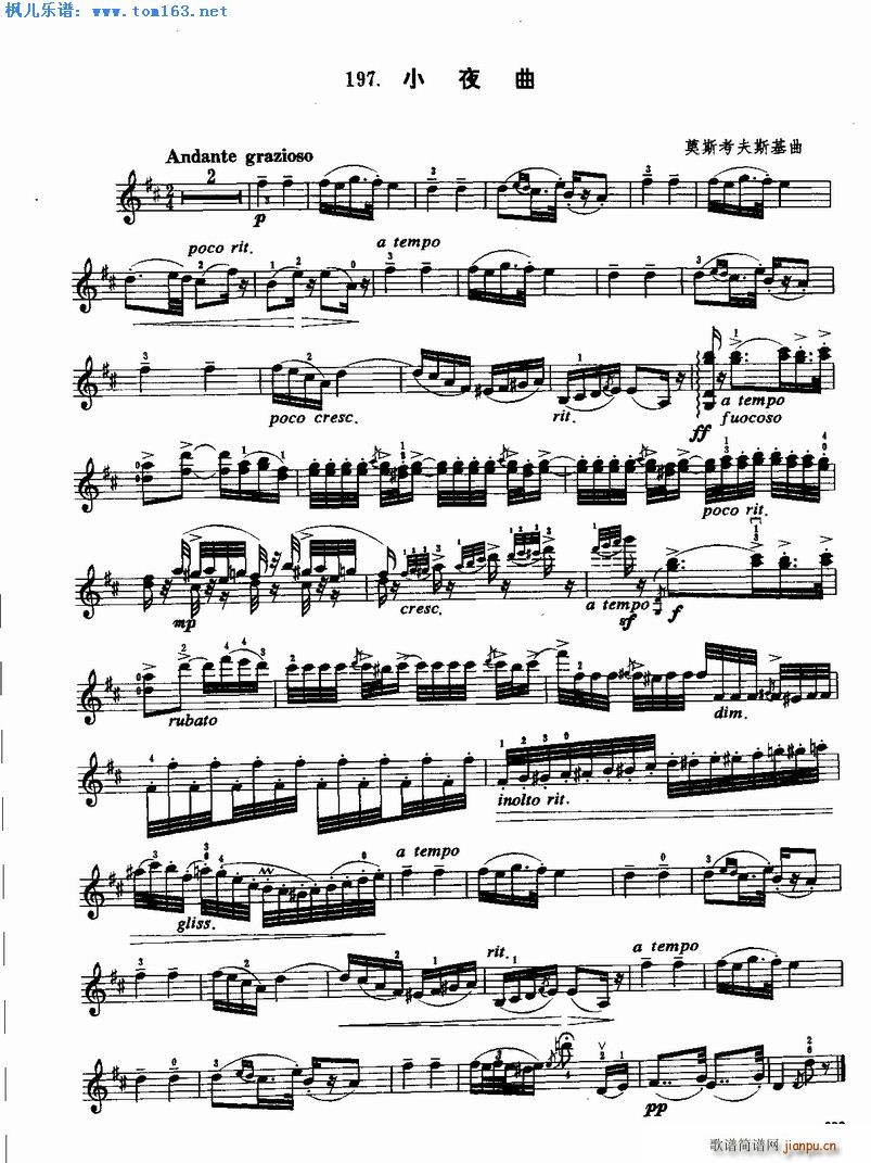 莫斯考夫斯基小夜曲(小提琴谱)1