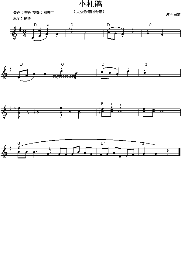电子琴浅练习之三十三(G大调音阶练习及小曲 2