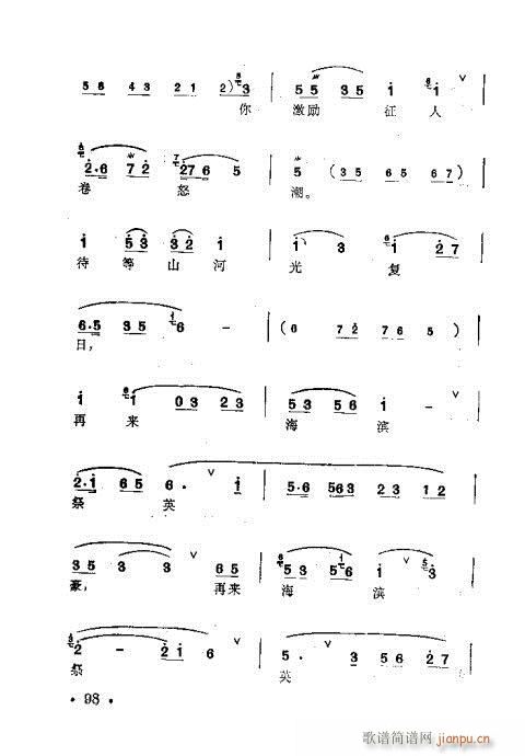 梅蘭珍唱腔集81-100(十字及以上)18