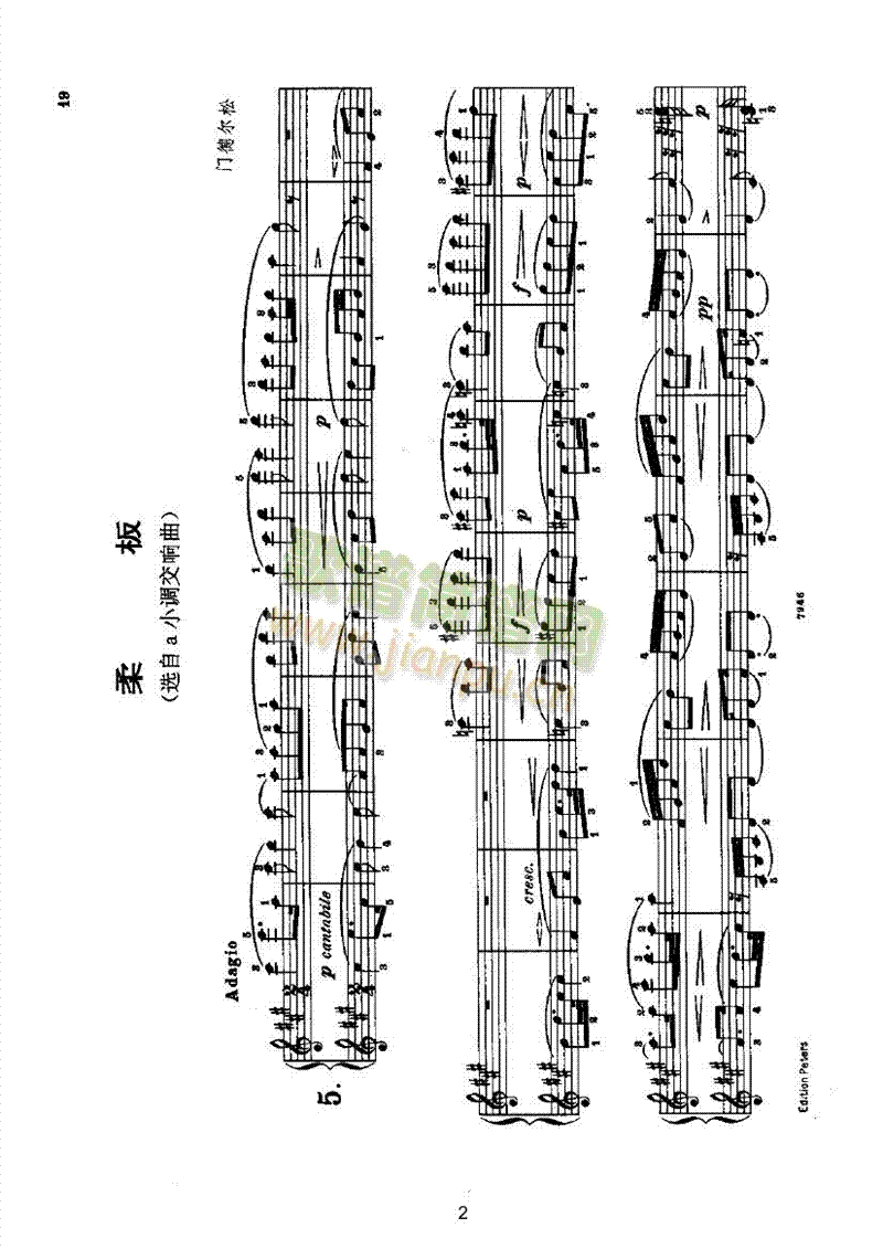 柔板鍵盤類鋼琴 2