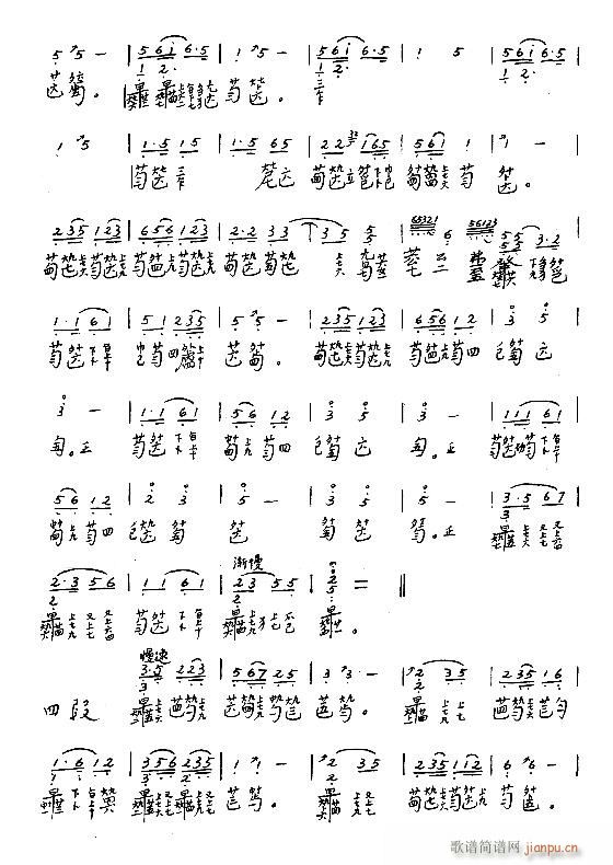 古琴-袍修罗兰25-31(古筝扬琴谱)6