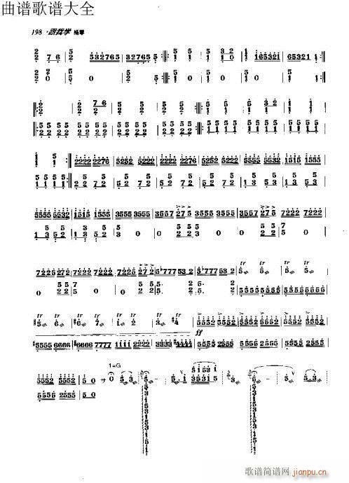 跟我学扬琴191-203页序 2