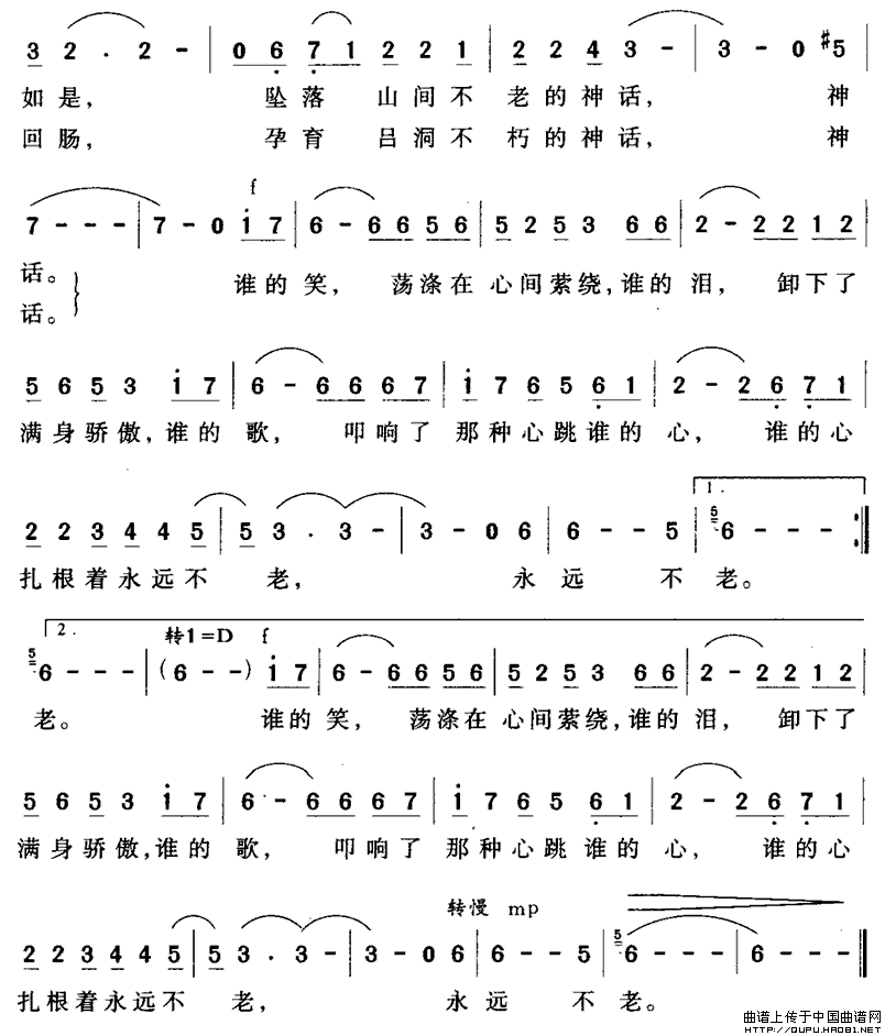 不朽—感悟呂洞山 2