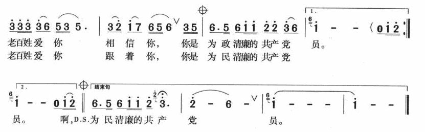 你的形象立在百姓心间 2