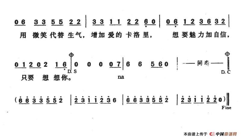 爱的卡卡洛里 2