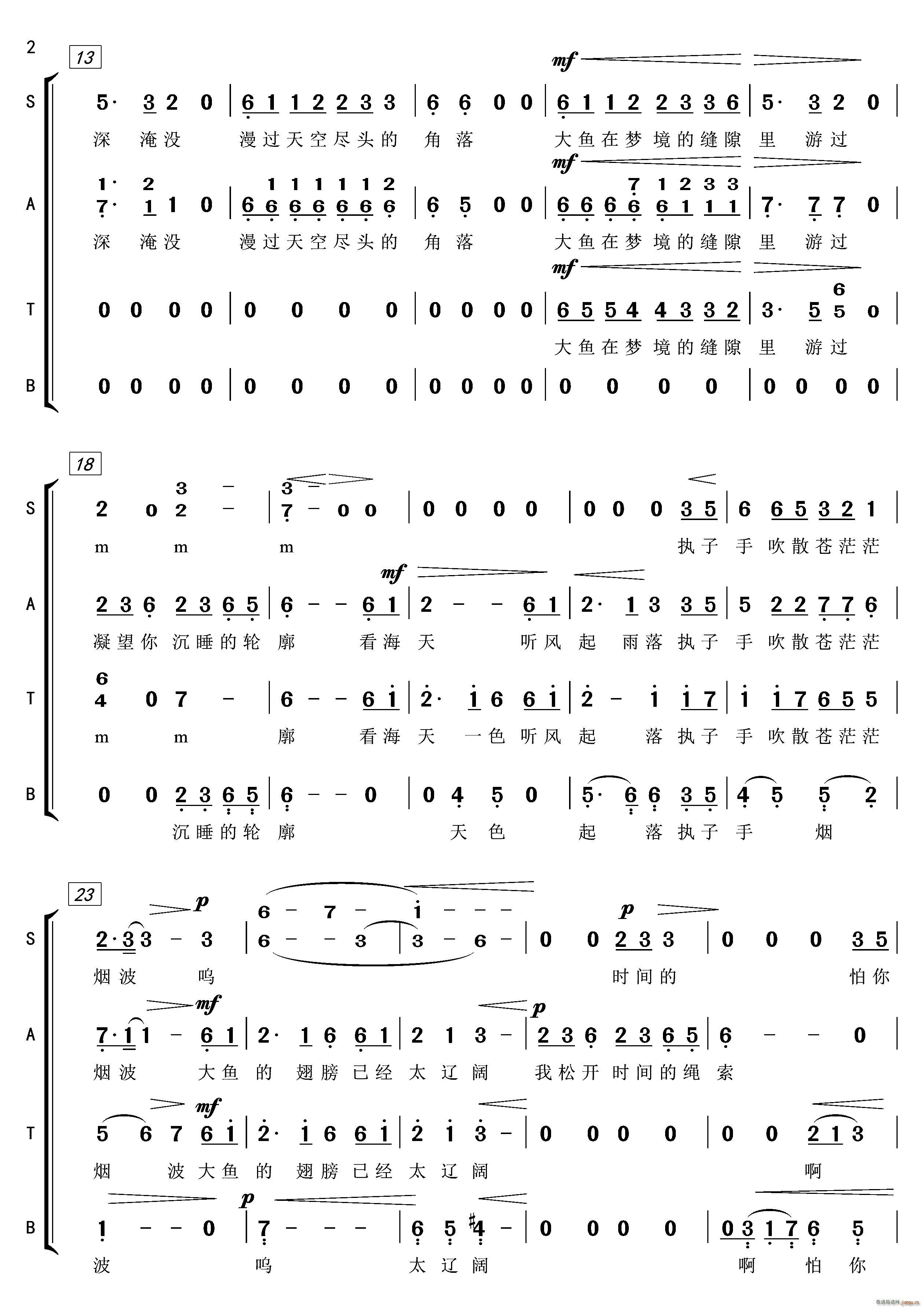 大鱼合唱谱584411678 2