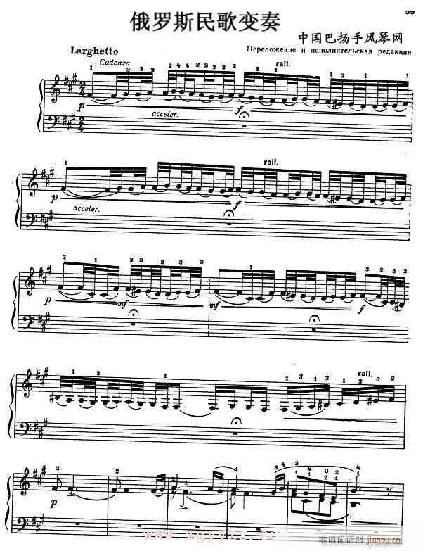俄罗斯民歌变奏-手风琴(手风琴谱)1
