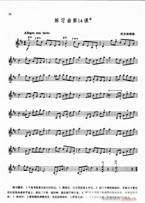 少儿小提琴基础教程36-55(小提琴谱)15