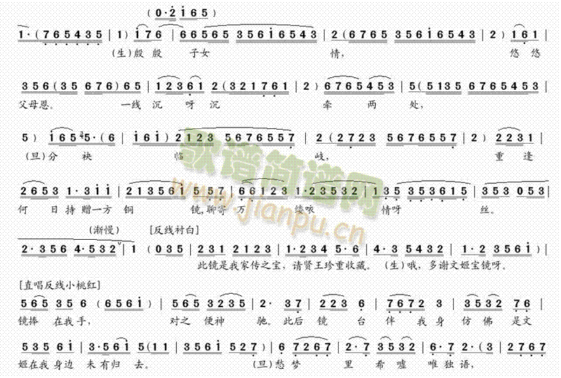 胡茄情泪别文姬(七字歌谱)10