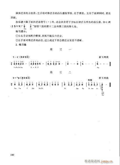 技巧与练习161-180(十字及以上)20