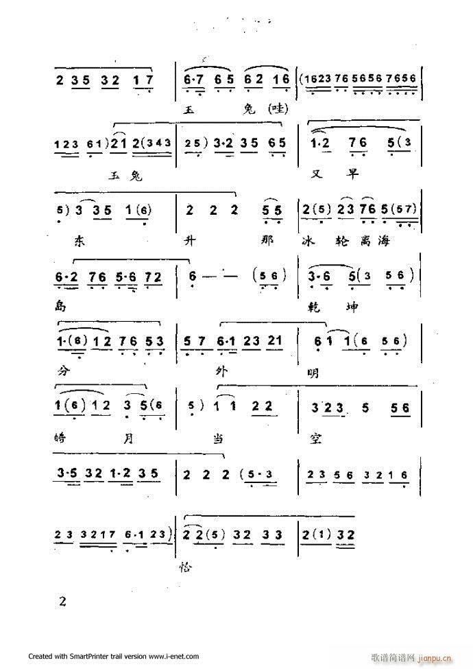 中华京剧名段集粹 目录前言 1 60(京剧曲谱)13