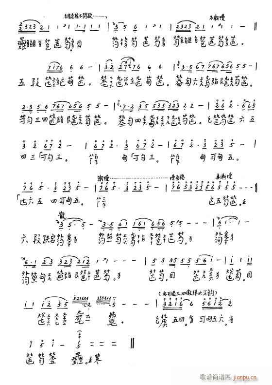 古琴-袍修罗兰1-8(古筝扬琴谱)8