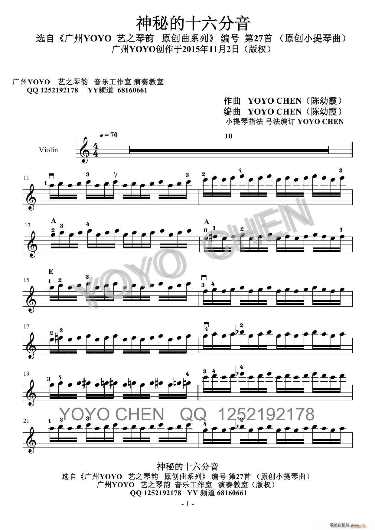 神秘的十六分音 YOYO原创小提琴曲(小提琴谱)1