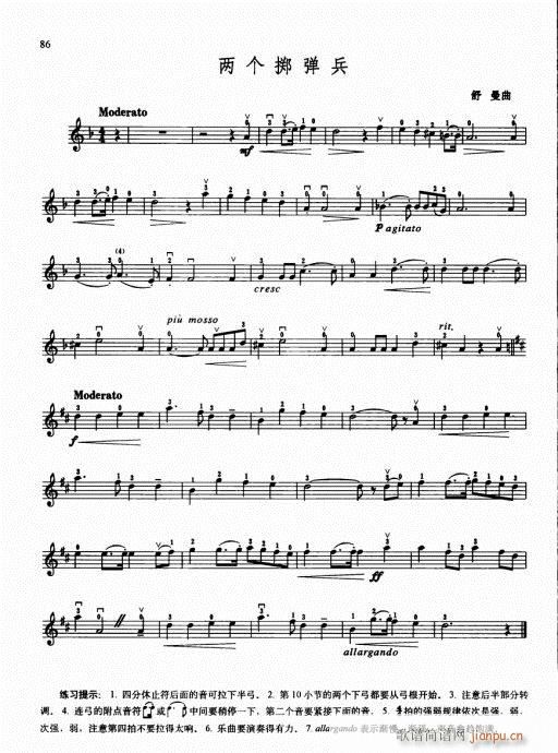 少儿小提琴基础教程76-95(小提琴谱)11