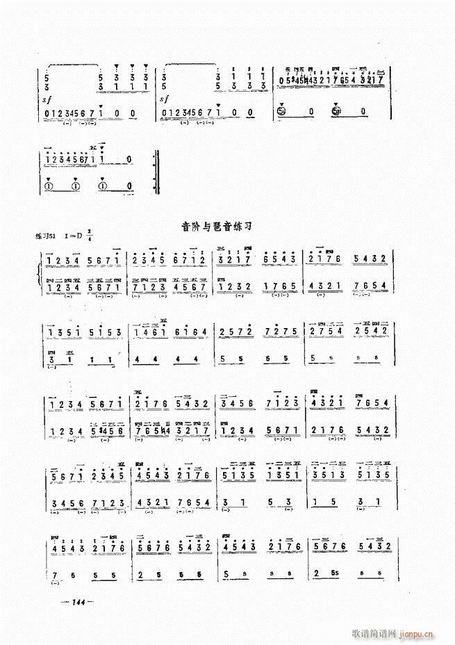 手风琴简易记谱法演奏教程 121 180(手风琴谱)24