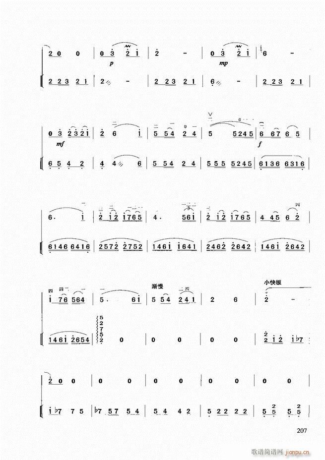 二胡基础教程181 258(二胡谱)27