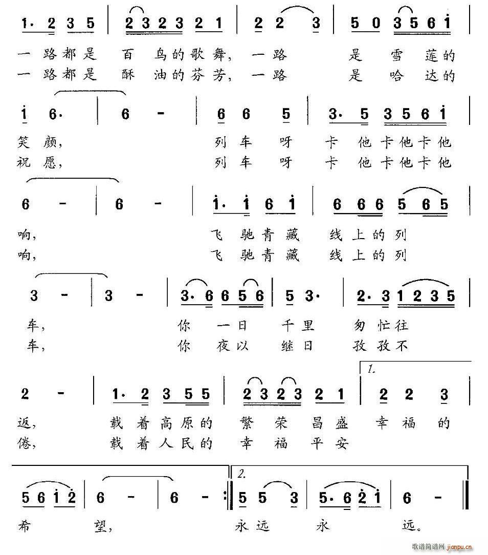 列車飛馳在青藏線 2