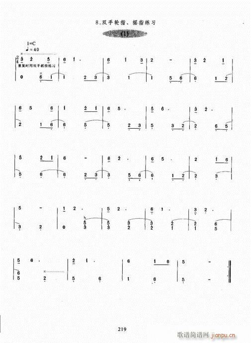 古筝演奏基础教程201-220(古筝扬琴谱)19