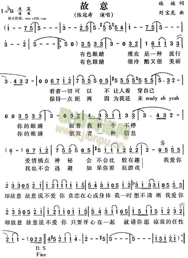 故意(二字歌谱)1