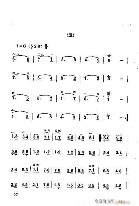 板胡演奏法41-60(十字及以上)16