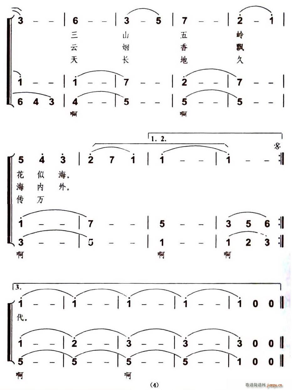 请到我们云南来 4