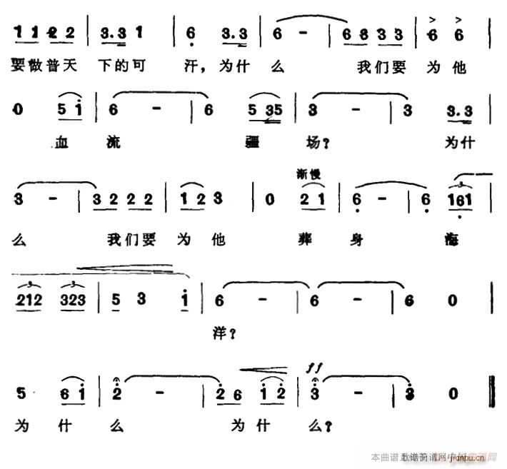 我听到乡亲们的呼唤 4