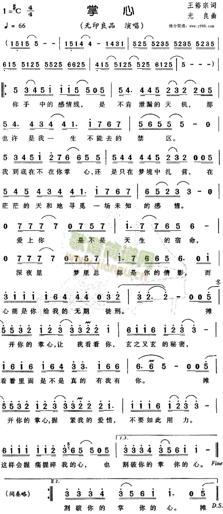 掌心(二字歌谱)1