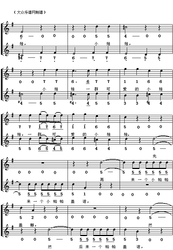 帕帕盖诺和帕帕盖那的二重唱(十字及以上)5