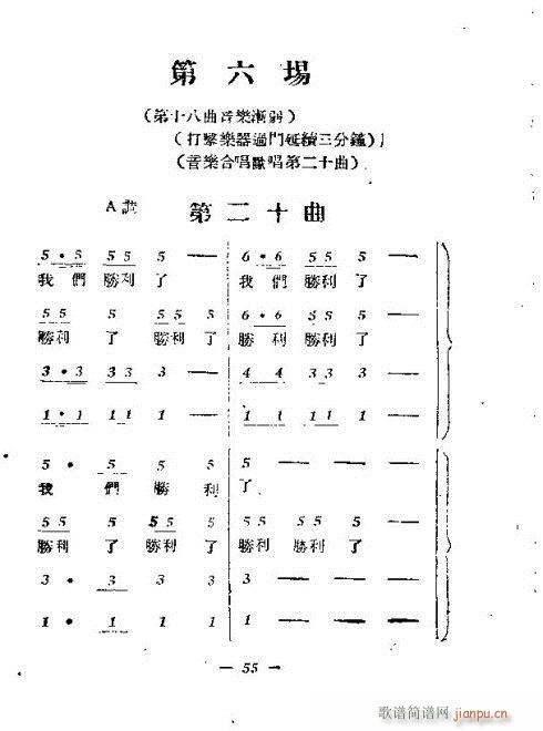 王克勤班(四字歌谱)10