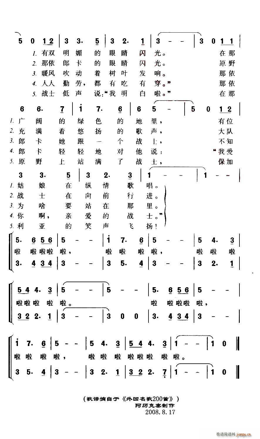 相逢在匈牙利 2