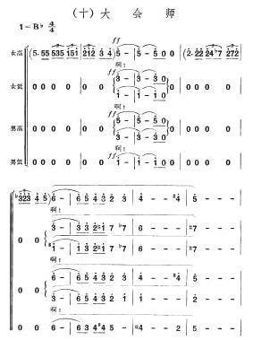 长征组歌10(六字歌谱)1