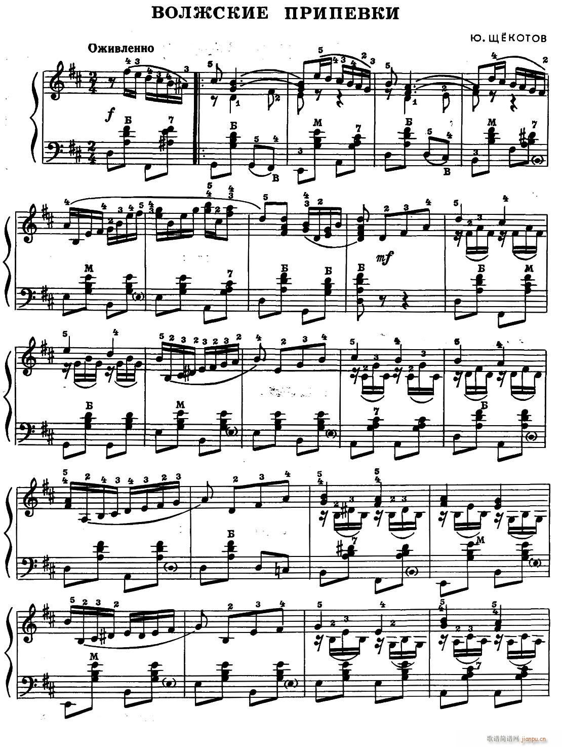 前苏联 业余手风琴演奏家 1979第4期 第4首(手风琴谱)1