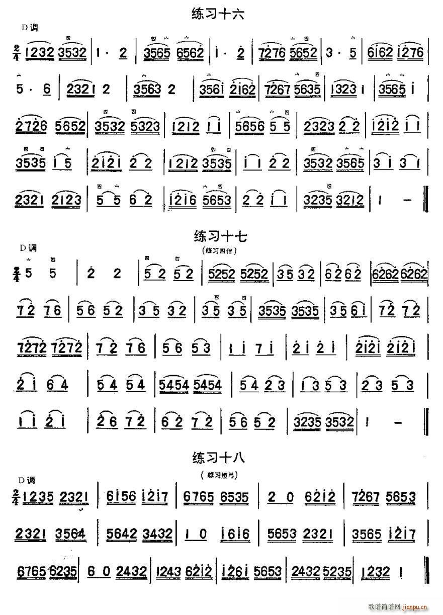 二胡练习曲47首 1 22(二胡谱)6