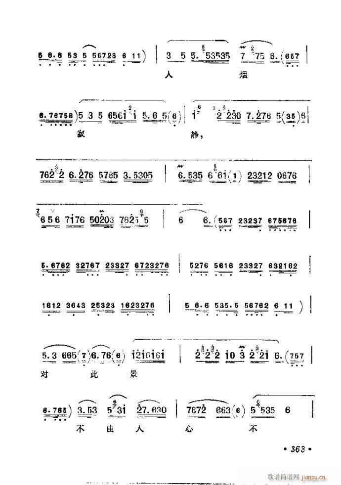 361-400(京剧曲谱)3