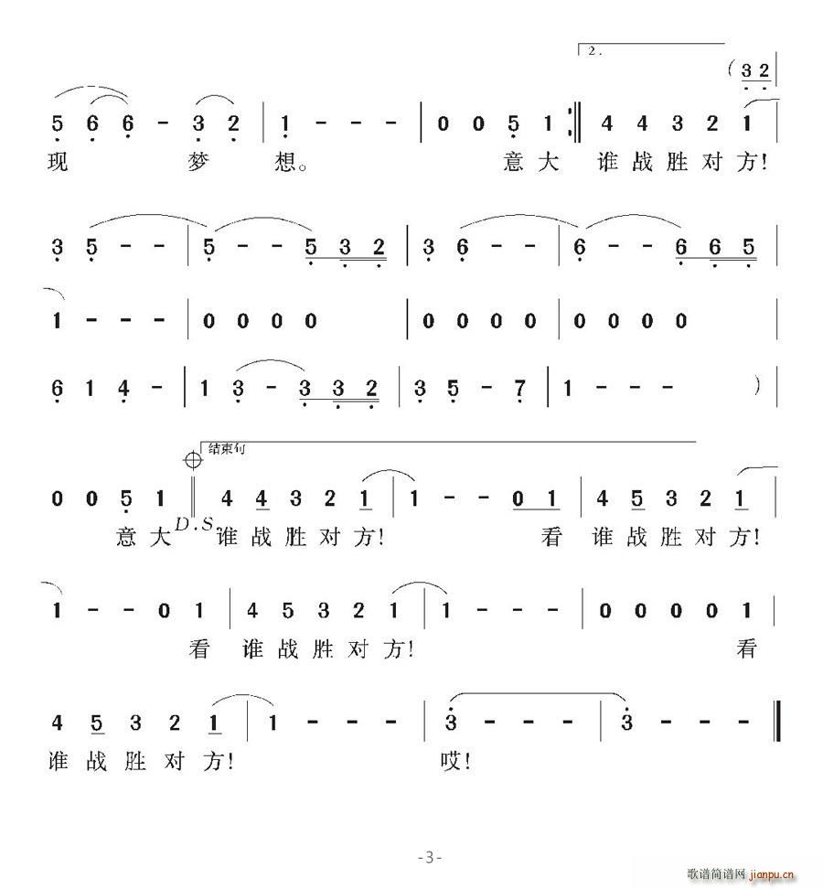 [意]意大利之夏(八字歌譜)3