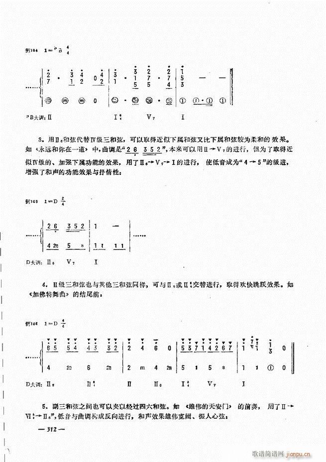 手风琴简易记谱法演奏教程301 360(手风琴谱)12