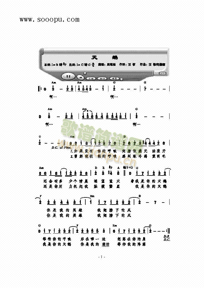 天鹅歌曲类简谱(其他乐谱)1