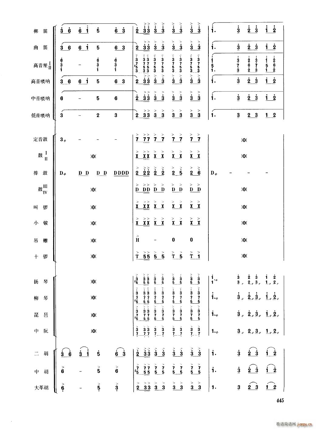 中国民族器乐合奏曲集 401 450(总谱)48
