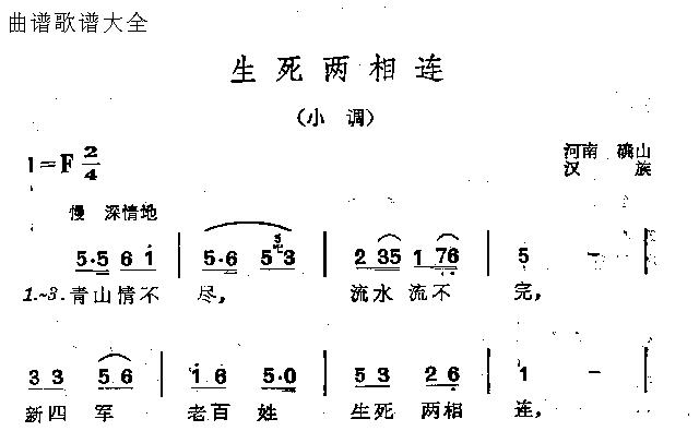 生死两相连(其他)1