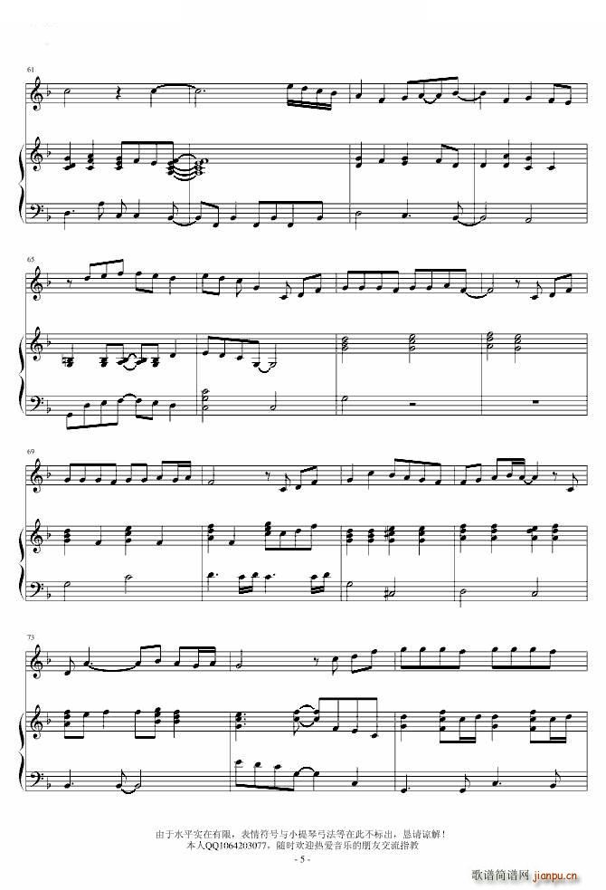 ツキアカリ钢琴小提琴合奏(小提琴谱)5