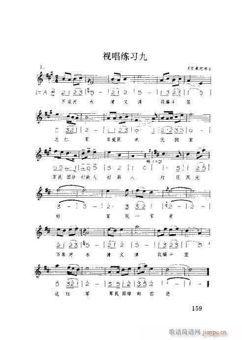 對照速成141-160(十字及以上)19